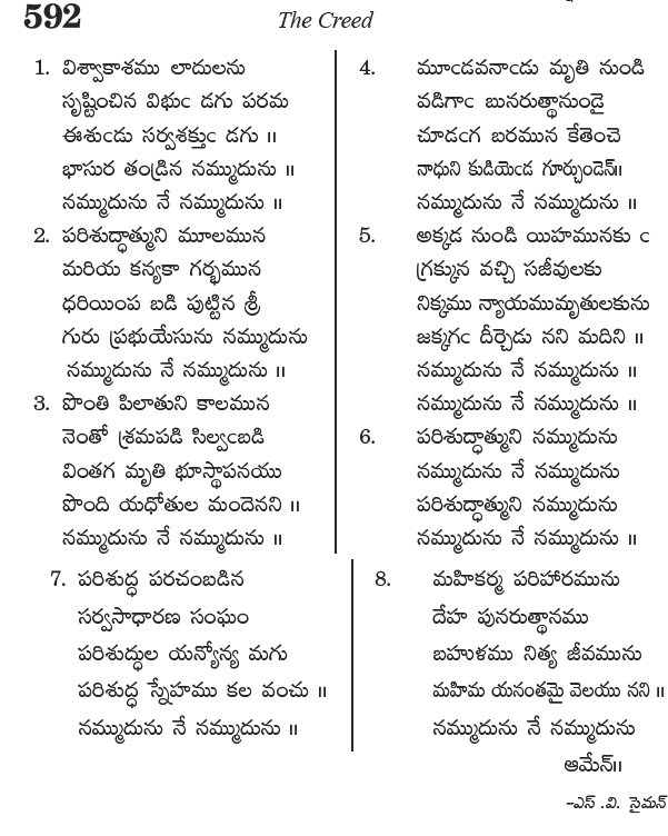 Andhra Kristhava Keerthanalu - Song No 592.